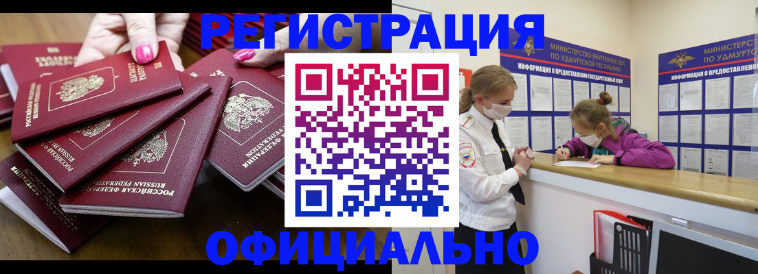пропишу в квартире в Абинске
